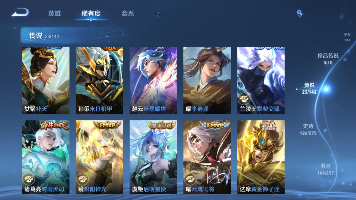 WZCMW4228811王者荣耀账号详情图10