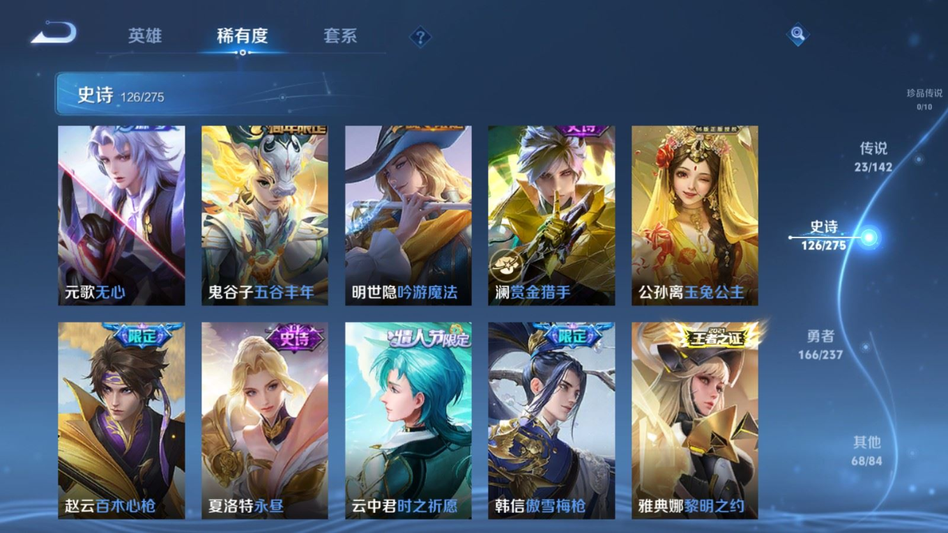 WZCMW4228811王者荣耀账号详情图14