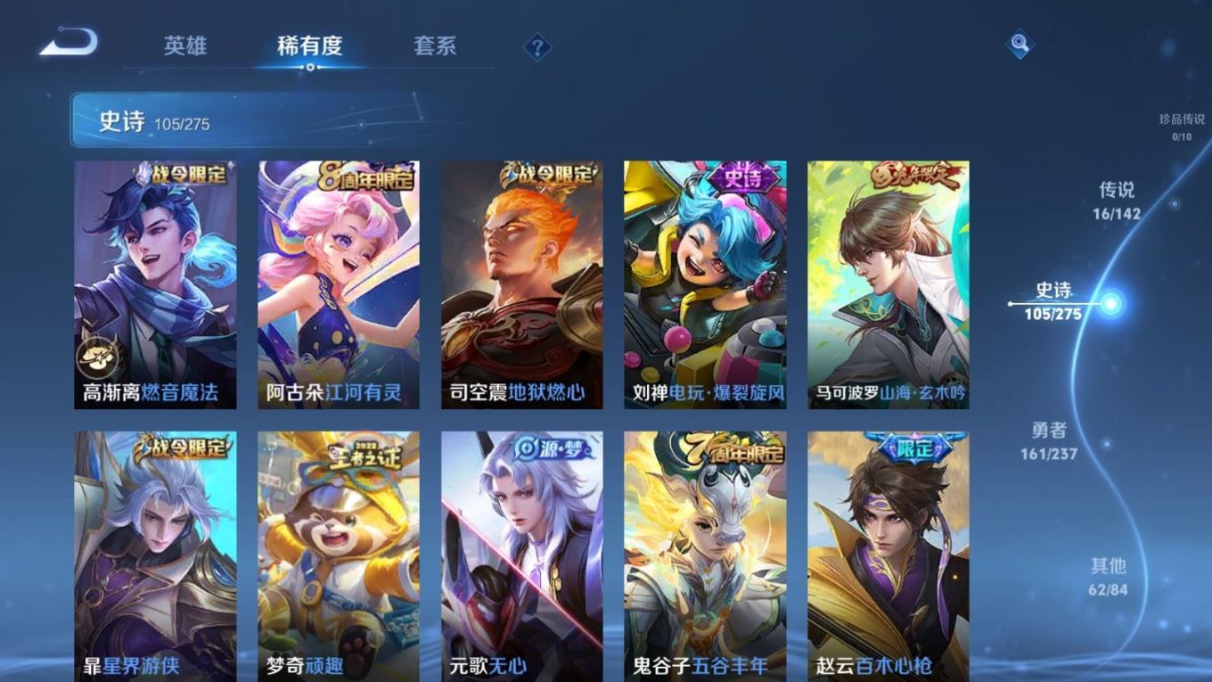 WZQM4219083王者荣耀账号详情图12