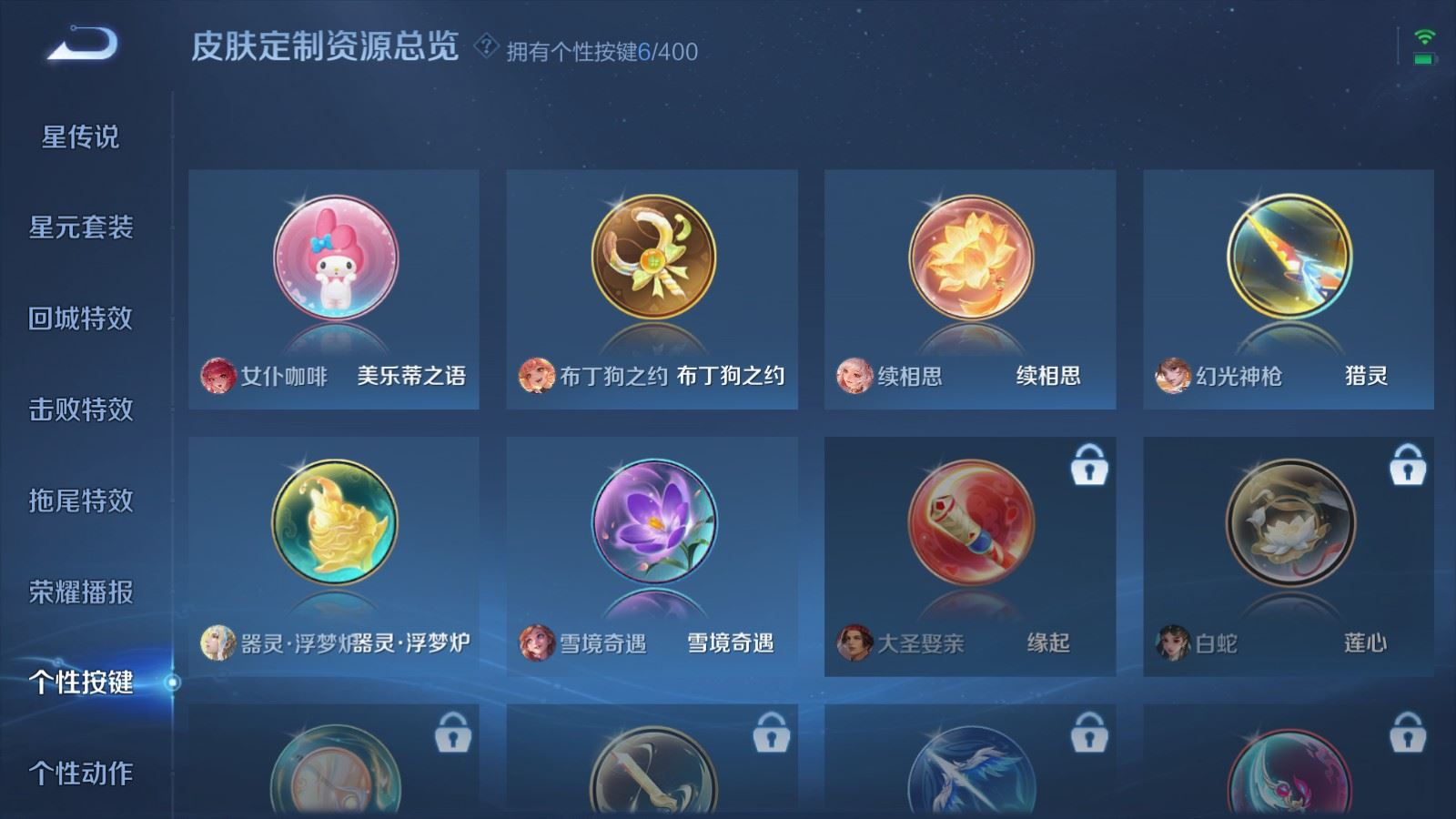 WZQM4219083王者荣耀账号详情图22