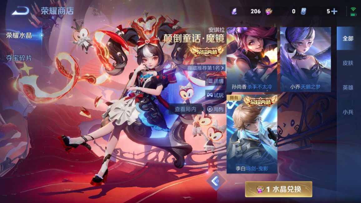 WZQM4219083王者荣耀账号详情图25