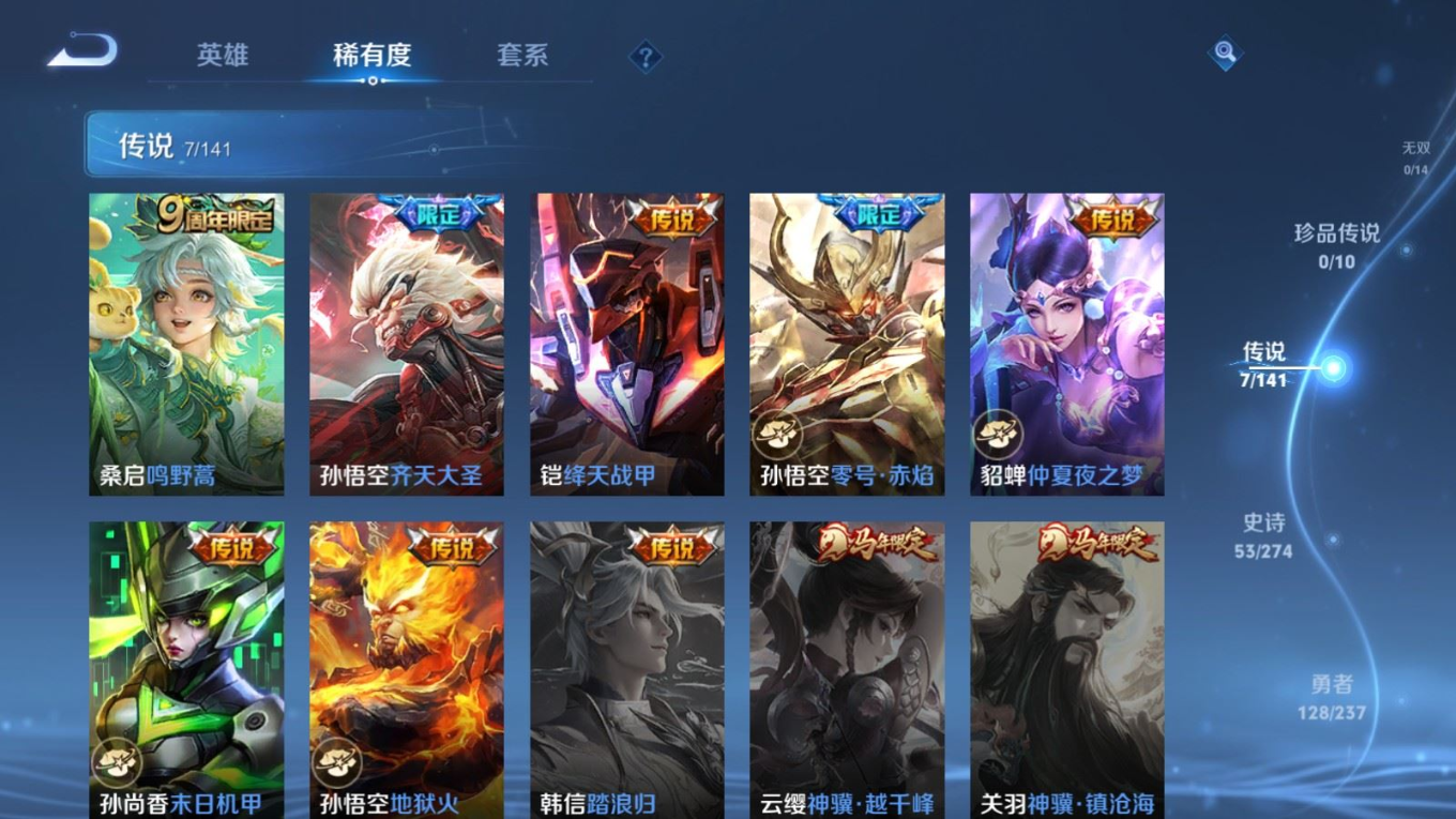 WZQM4219107王者荣耀账号详情图8