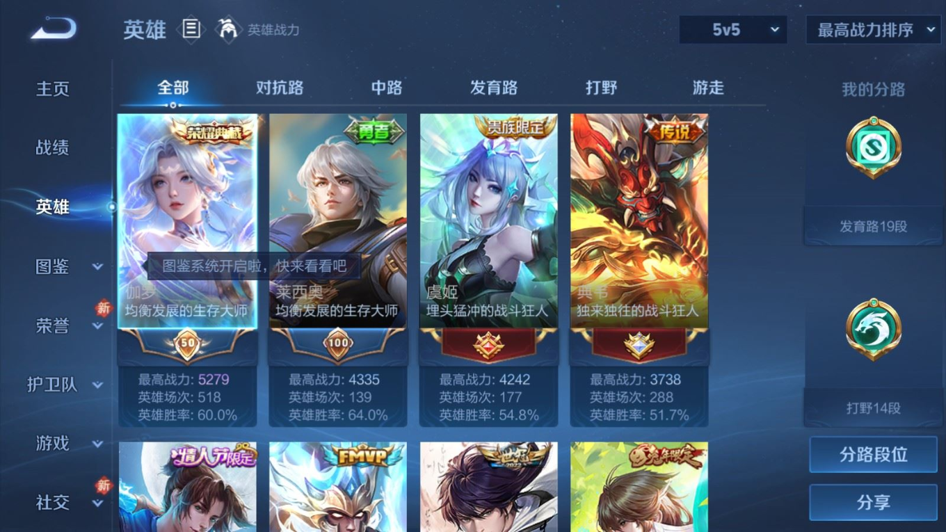 WZQM4219151王者荣耀账号详情图5