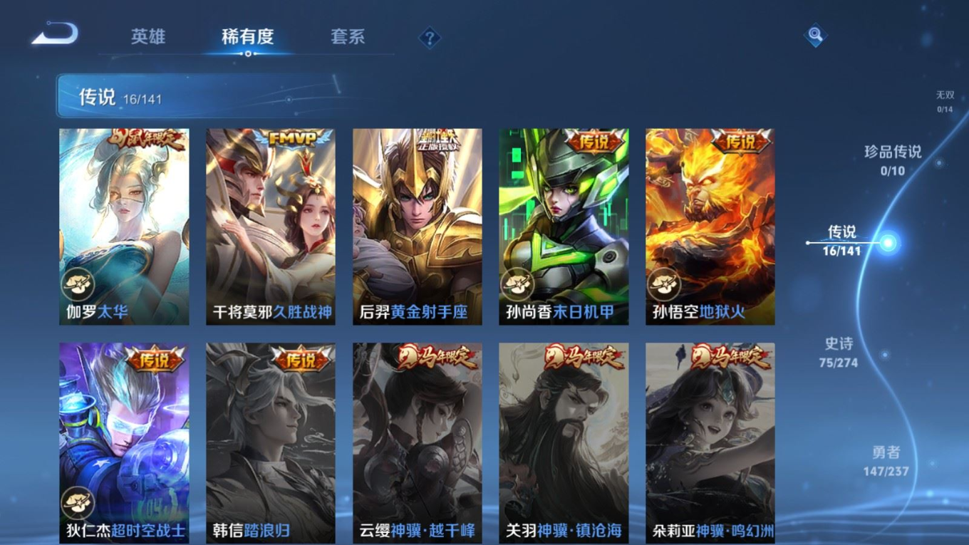 WZQM4219151王者荣耀账号详情图9