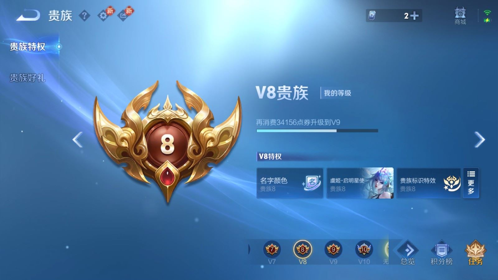 WZQM4219151王者荣耀账号详情图17