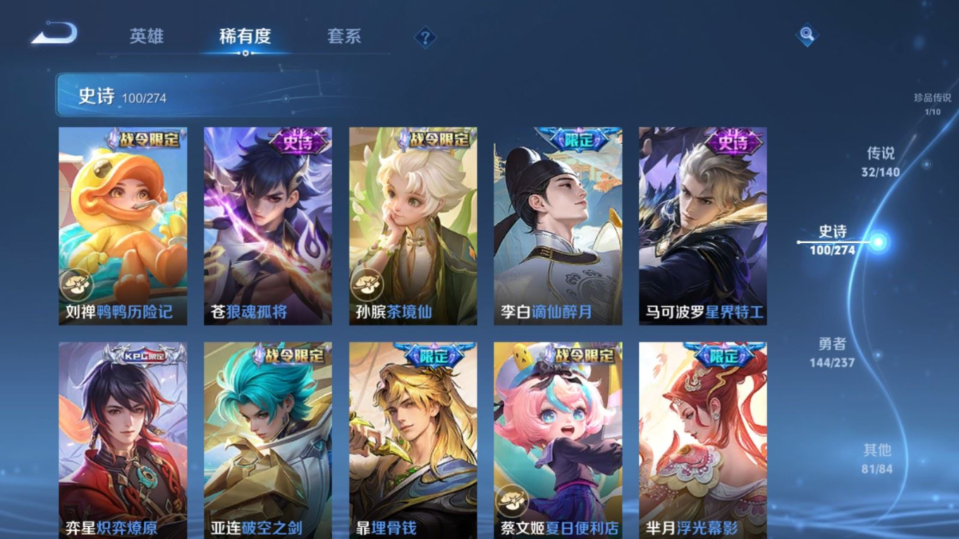 WZQM4219158王者荣耀账号详情图14