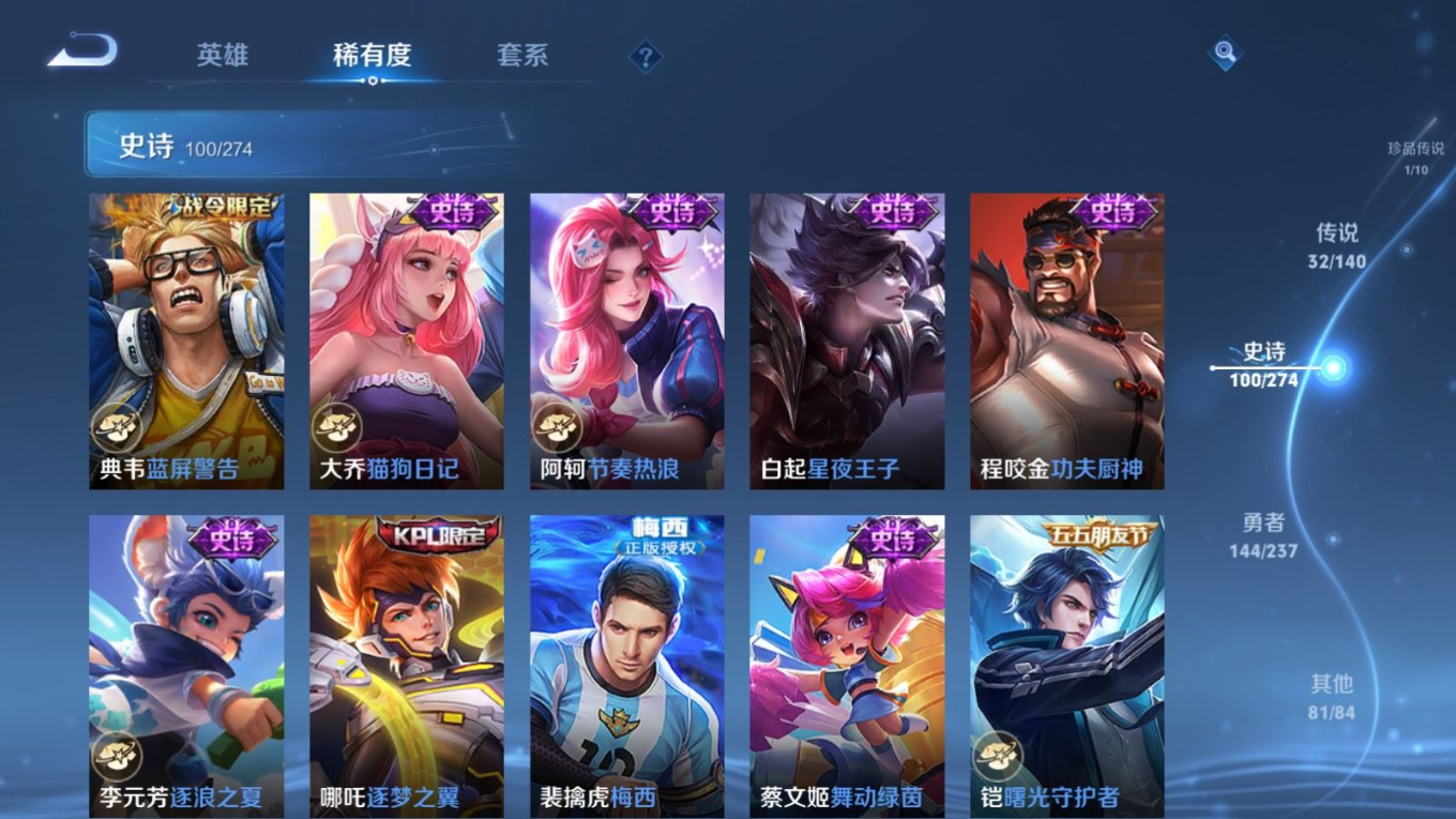 WZQM4219158王者荣耀账号详情图19