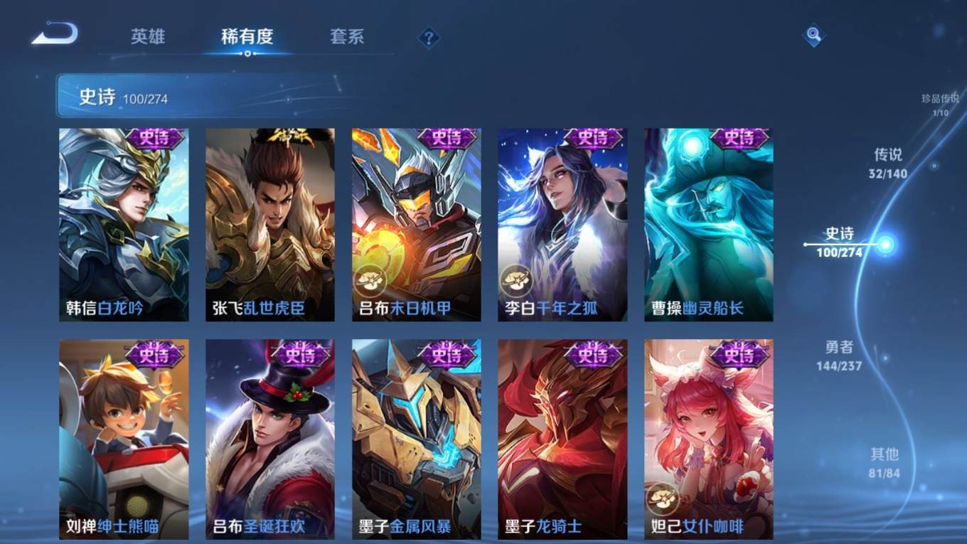 WZQM4219158王者荣耀账号详情图21