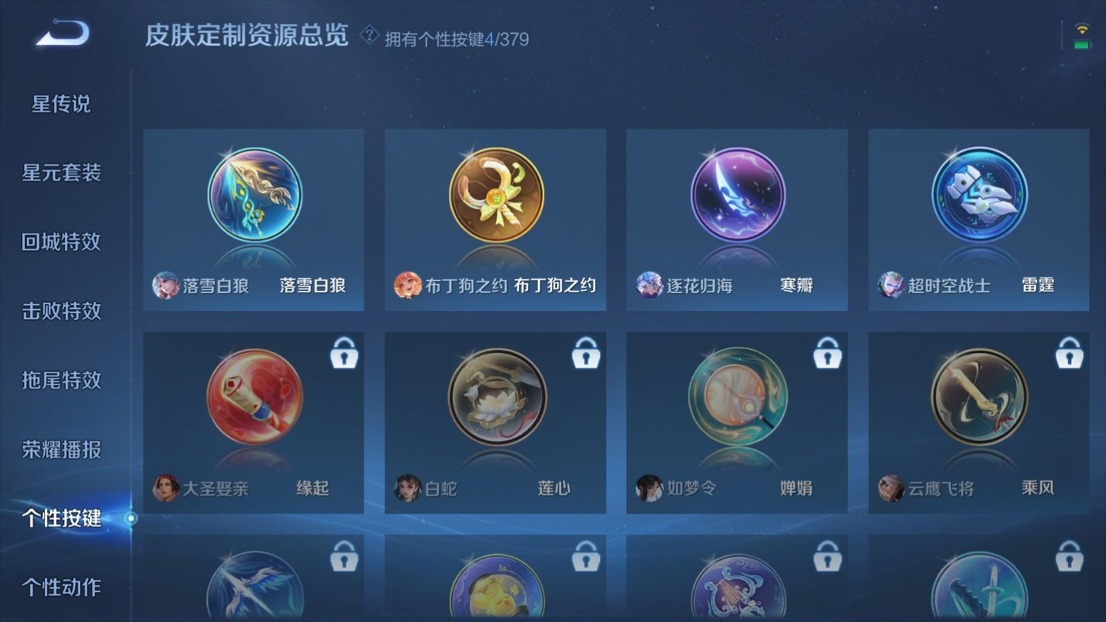 WZCMW4228838王者荣耀账号详情图19