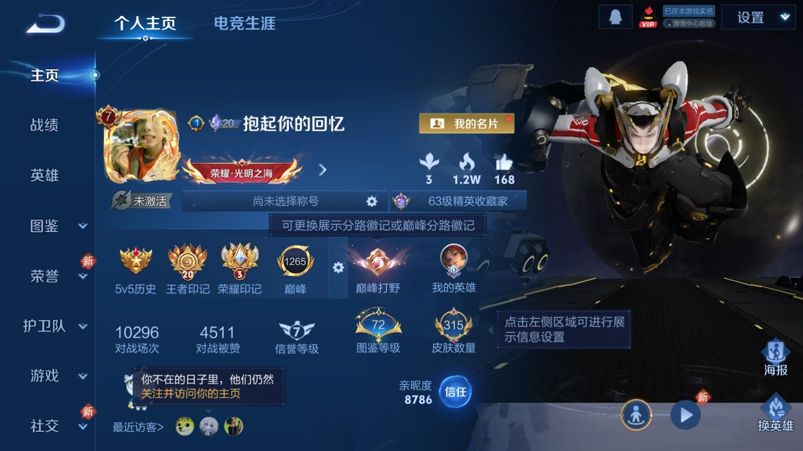 WZQM4219186王者荣耀账号详情图3