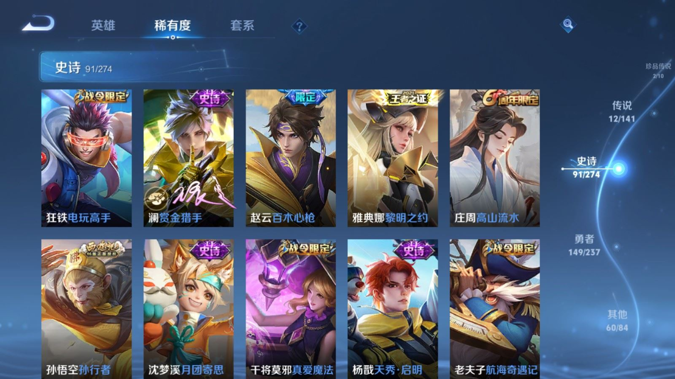 WZQM4219186王者荣耀账号详情图14