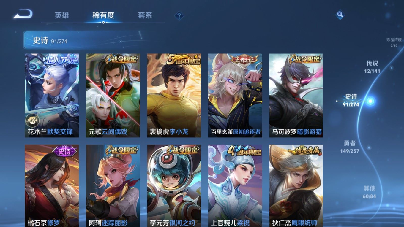 WZQM4219186王者荣耀账号详情图15