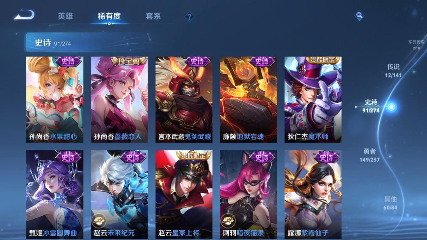 WZQM4219186王者荣耀账号详情图21