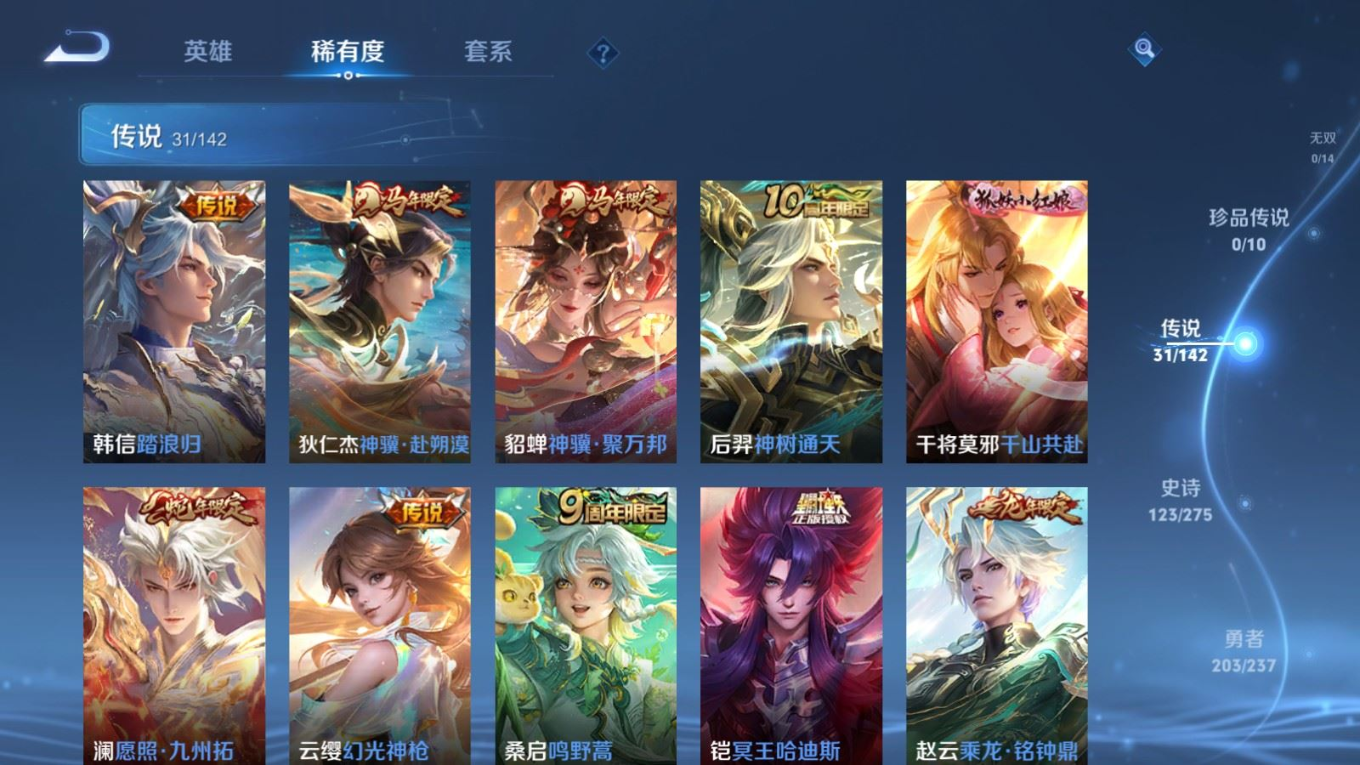 WZQM4219206王者荣耀账号详情图8