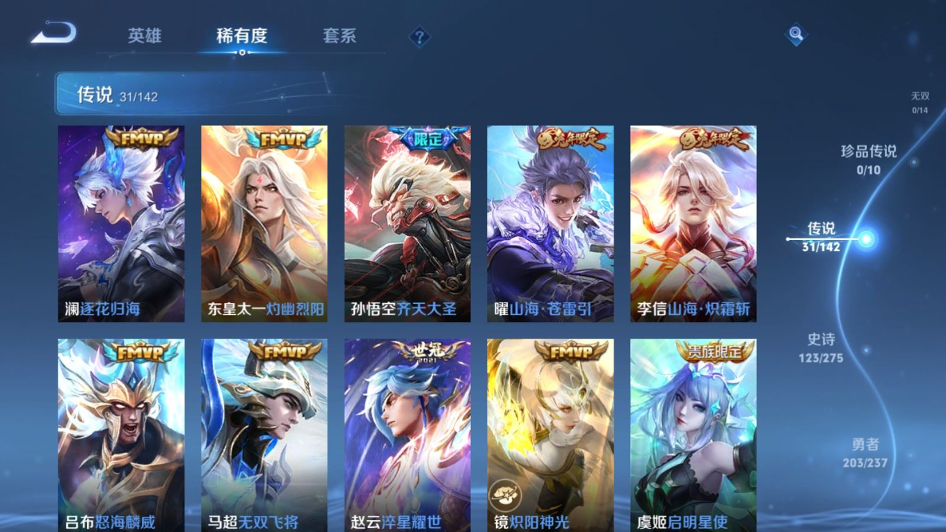 WZQM4219206王者荣耀账号详情图10