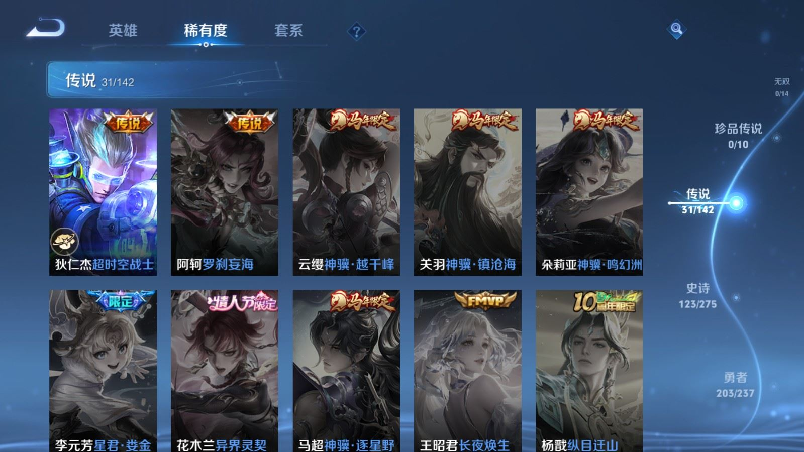 WZQM4219206王者荣耀账号详情图9