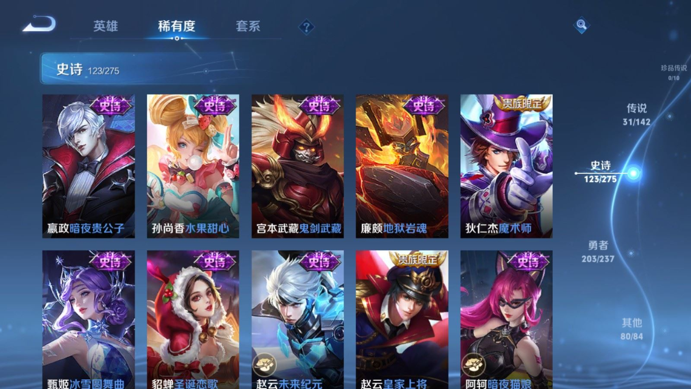 WZQM4219206王者荣耀账号详情图23