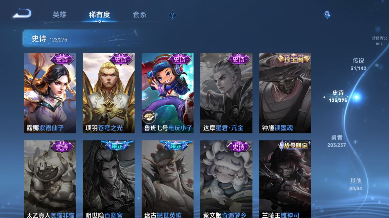 WZQM4219206王者荣耀账号详情图24