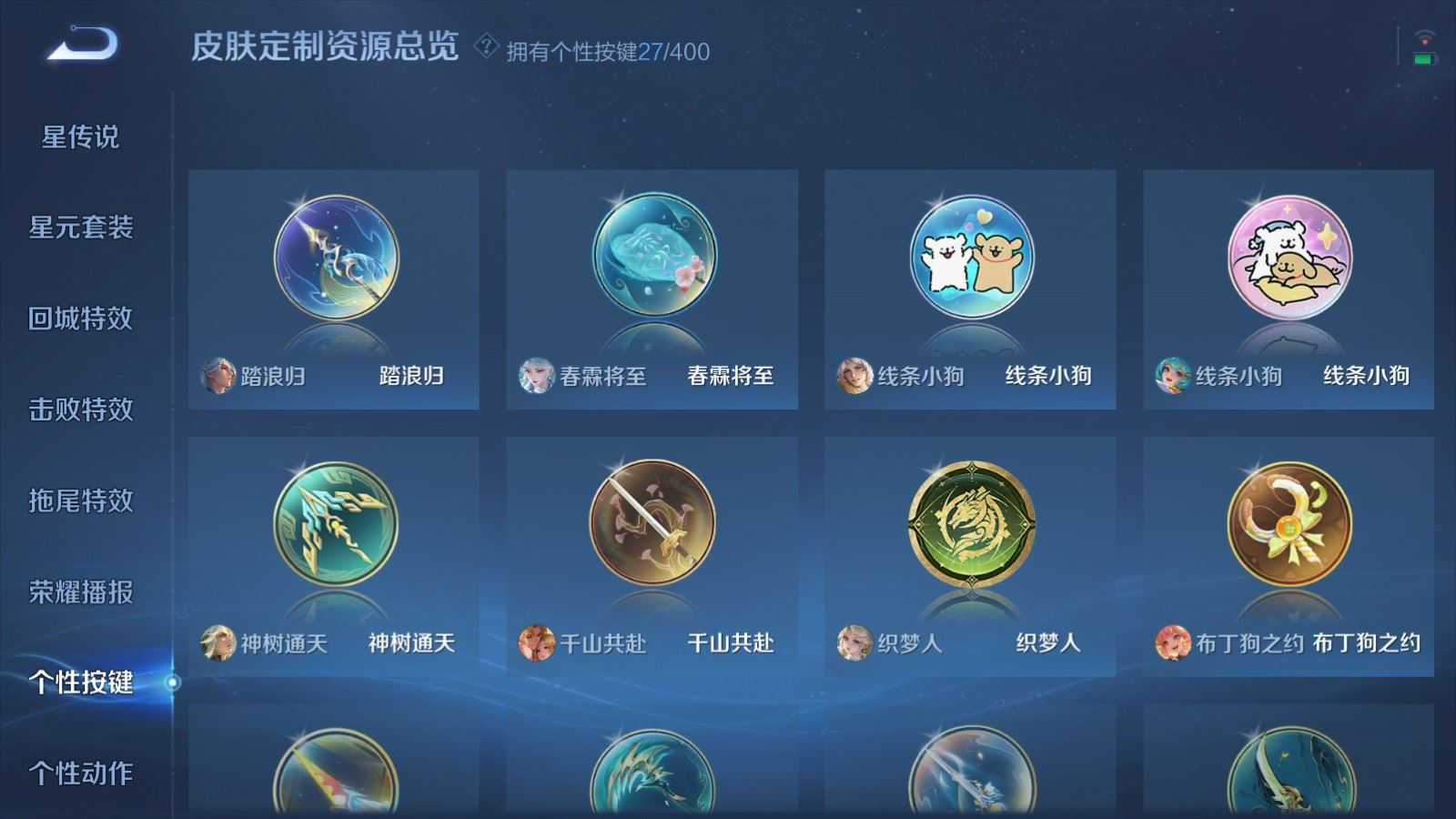 WZQM4219206王者荣耀账号详情图26