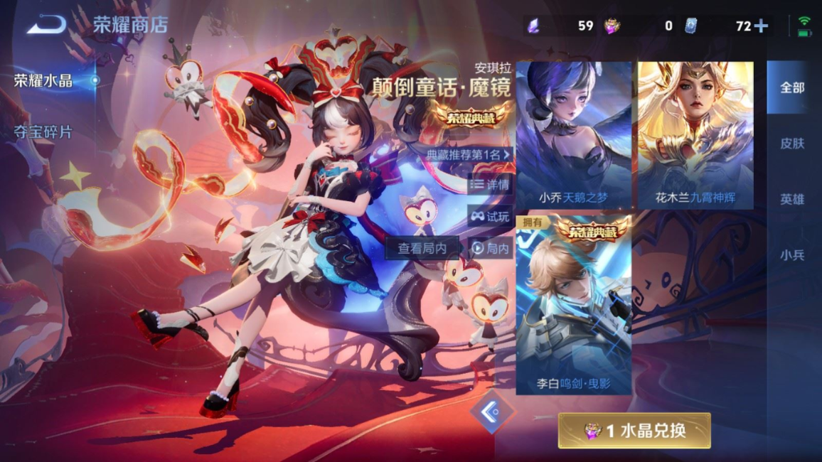 WZQM4219206王者荣耀账号详情图29