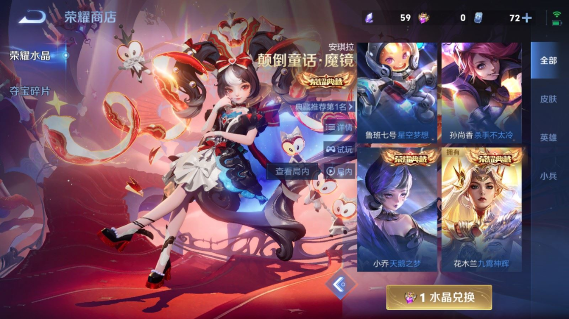 WZQM4219206王者荣耀账号详情图30