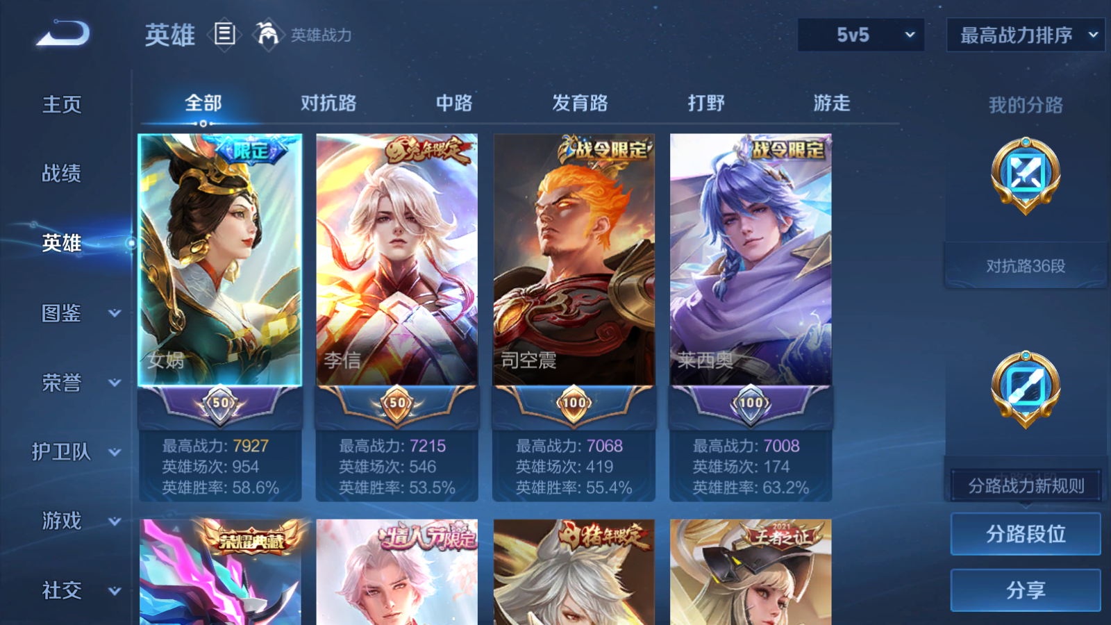 WZCMW4228862王者荣耀账号详情图2 WZCMW4228862王者荣耀账号详情图2