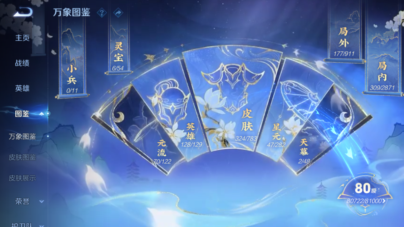 WZCMW4228862王者荣耀账号详情图6 WZCMW4228862王者荣耀账号详情图6