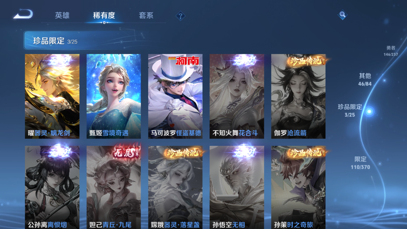 WZCMW4228862王者荣耀账号详情图13 WZCMW4228862王者荣耀账号详情图13