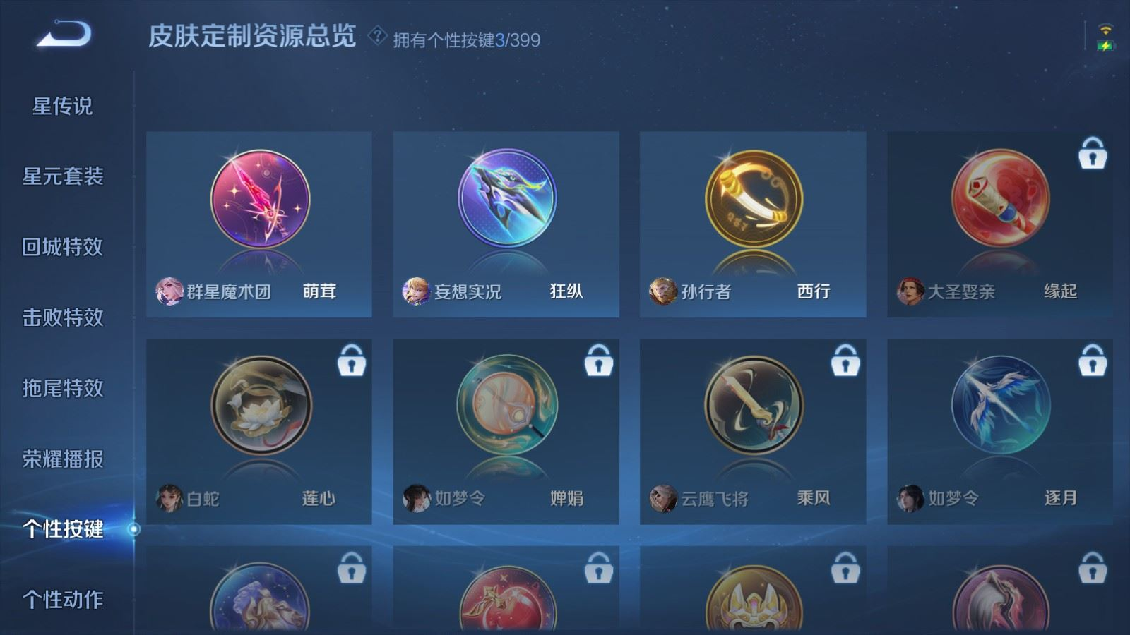 WZQM4219253王者荣耀账号详情图22 WZQM4219253王者荣耀账号详情图22