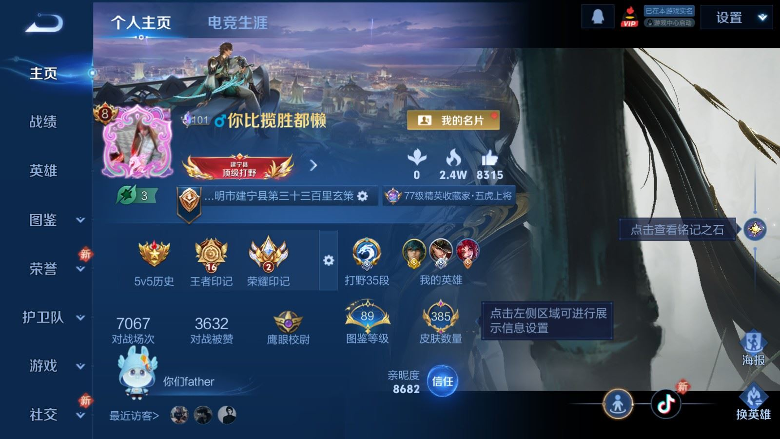 WZQM4219271王者荣耀账号详情图3