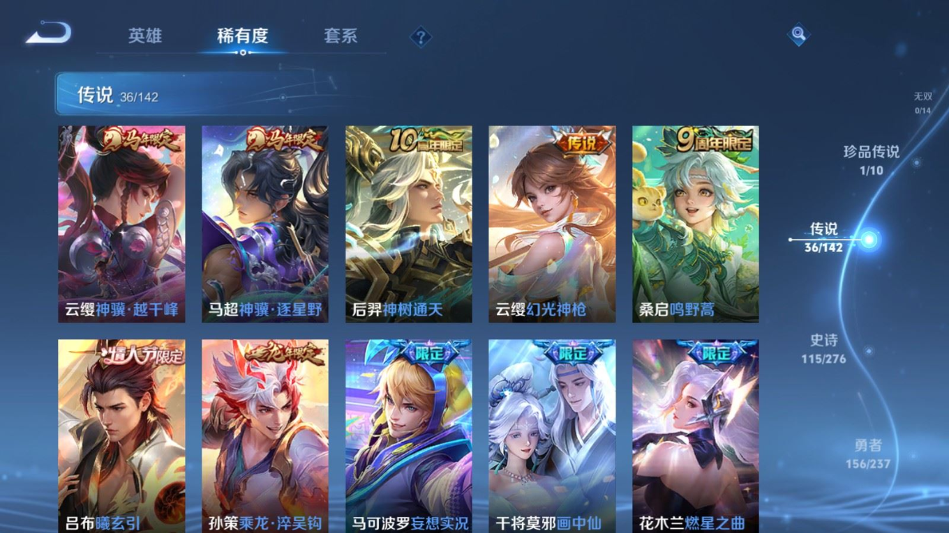 WZQM4219271王者荣耀账号详情图8