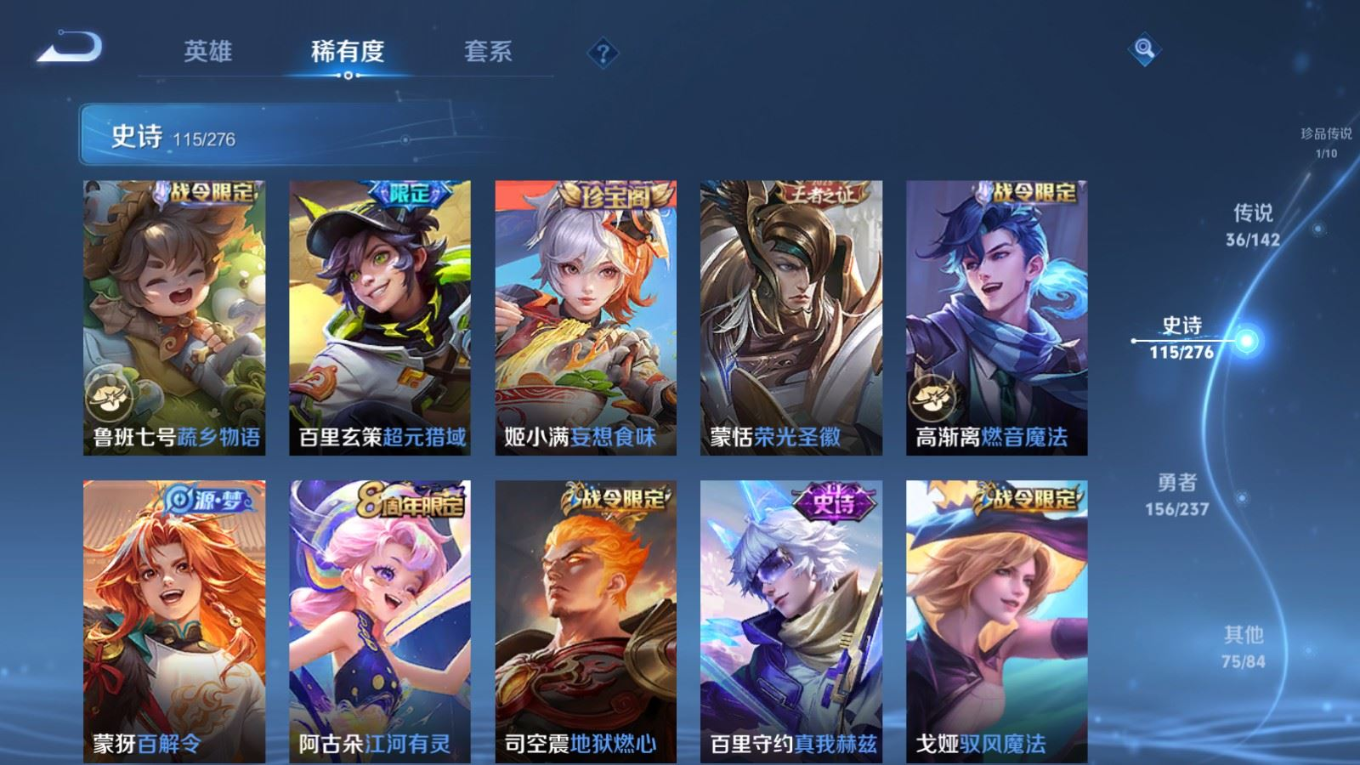 WZQM4219271王者荣耀账号详情图14