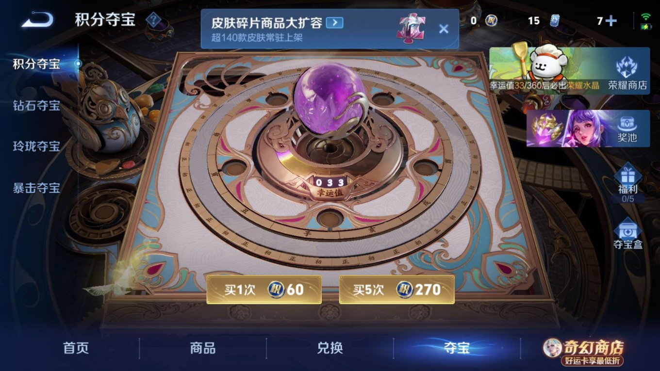 WZQM4219271王者荣耀账号详情图28