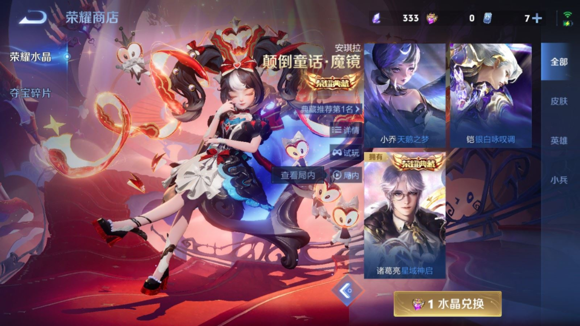 WZQM4219271王者荣耀账号详情图29