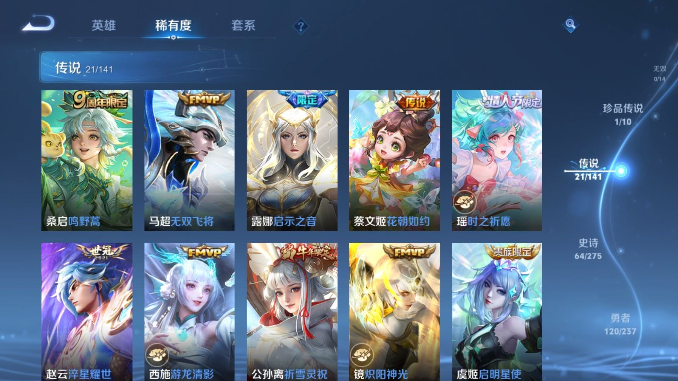 WZQM4219293王者荣耀账号详情图9