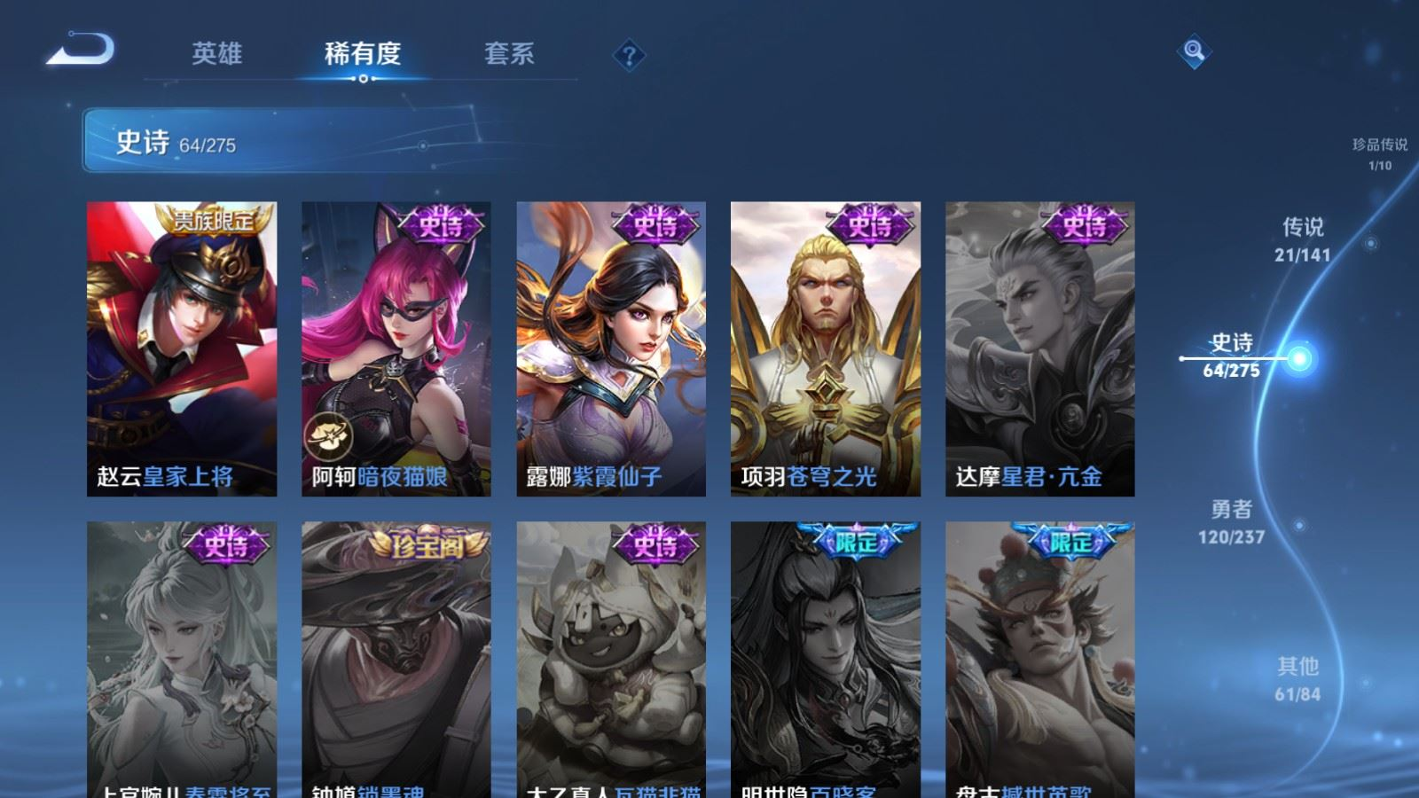 WZQM4219293王者荣耀账号详情图19