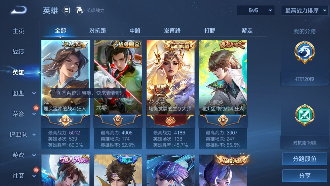 WZQM4219322王者荣耀账号详情图5