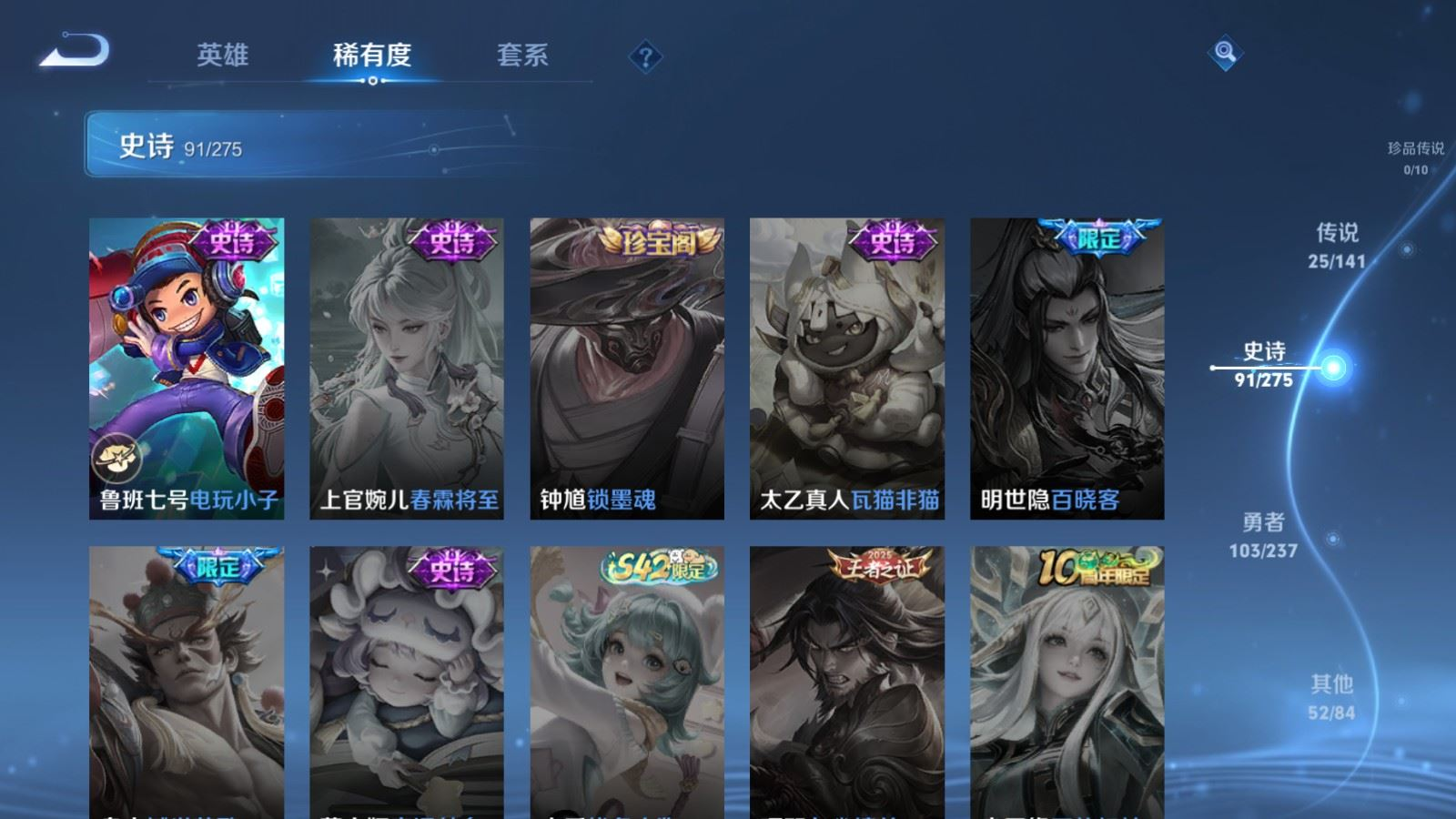 WZQM4219322王者荣耀账号详情图19