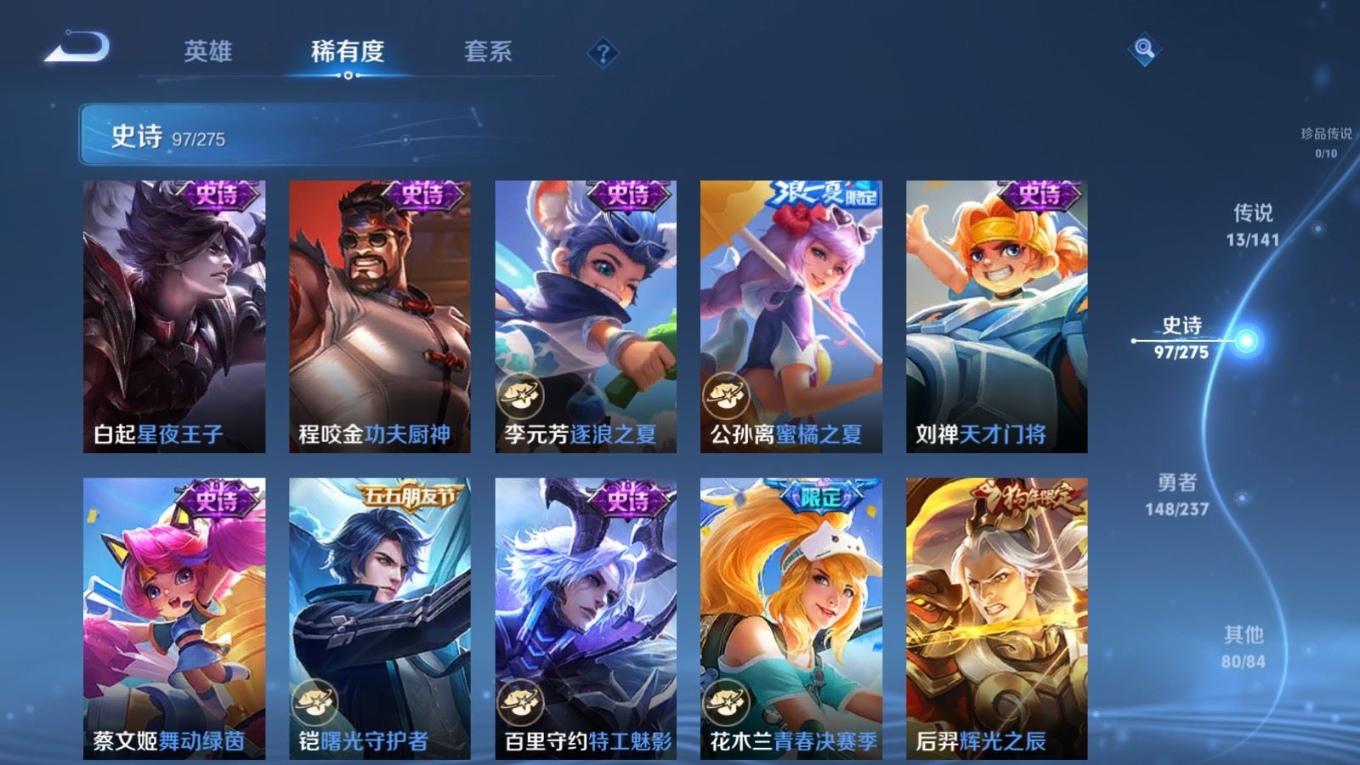 WZQM4219334王者荣耀账号详情图15