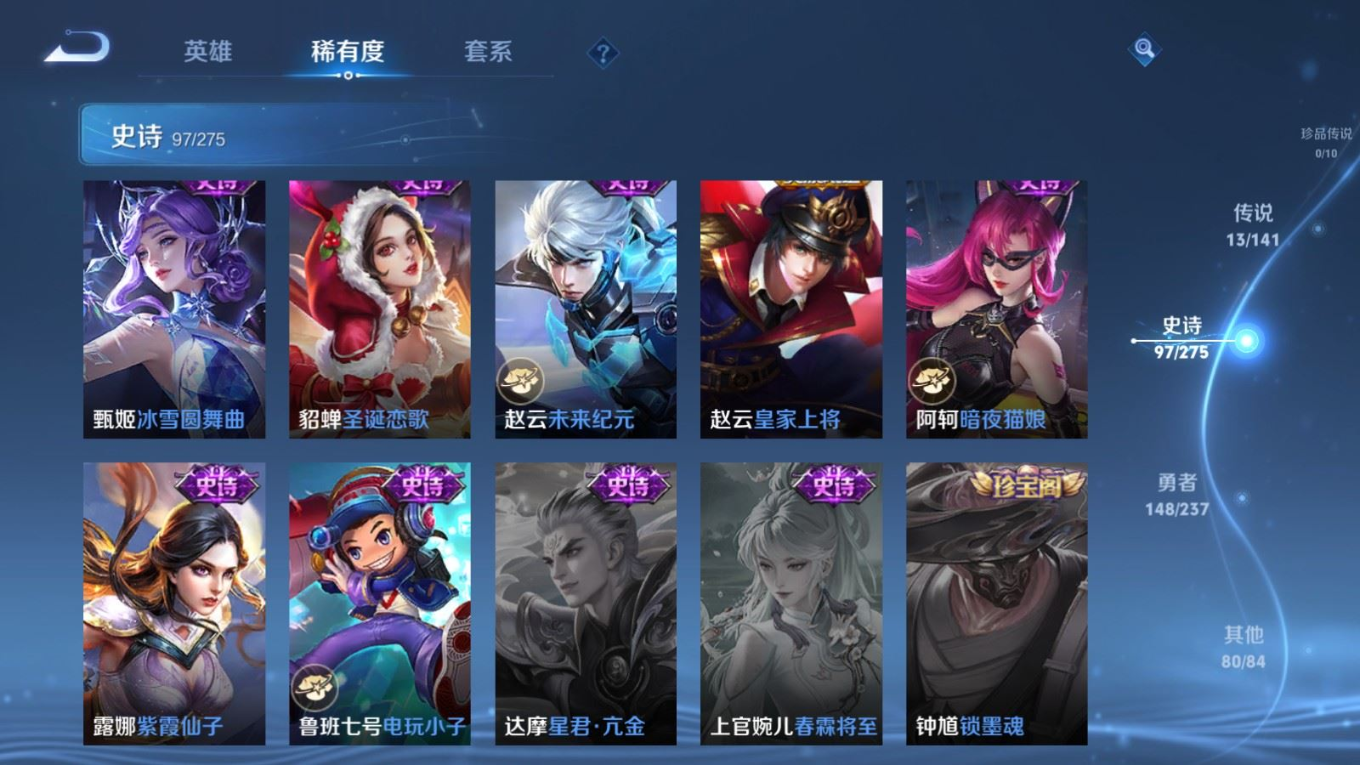 WZQM4219334王者荣耀账号详情图20