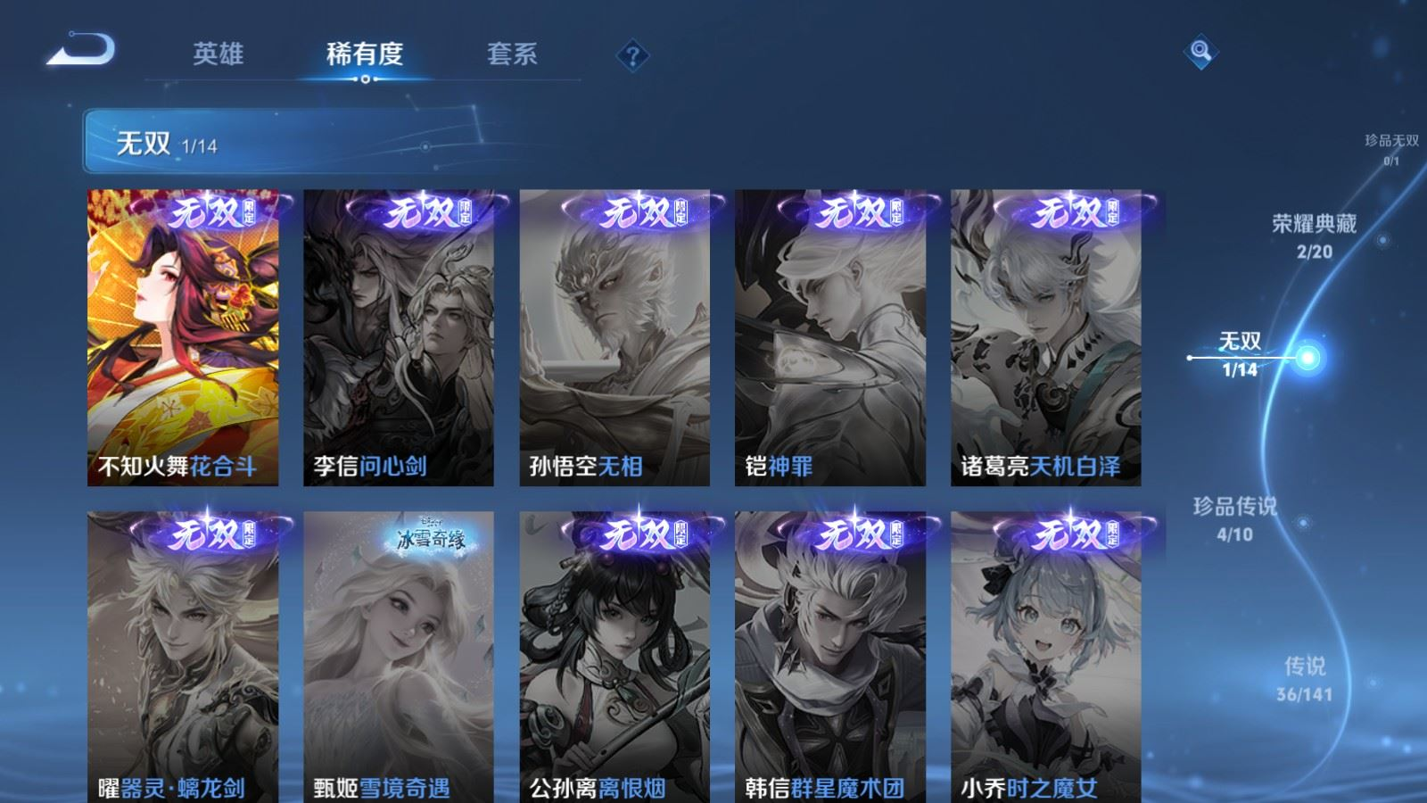 WZQM4219378王者荣耀账号详情图8