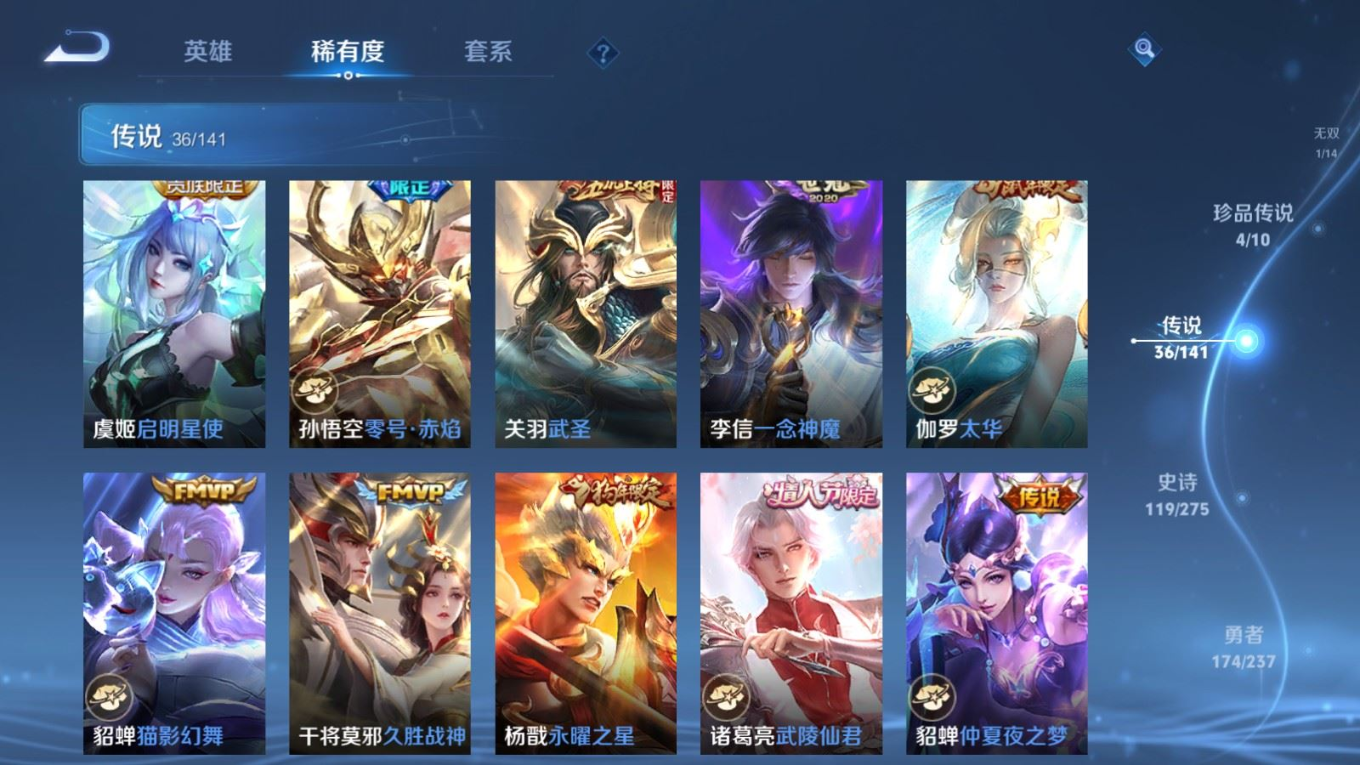 WZQM4219378王者荣耀账号详情图11