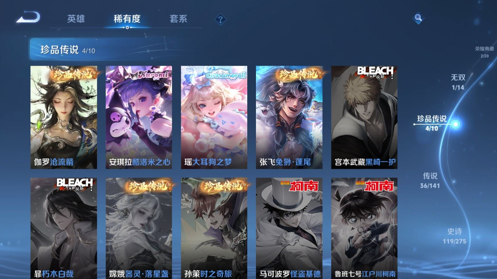 WZQM4219378王者荣耀账号详情图12