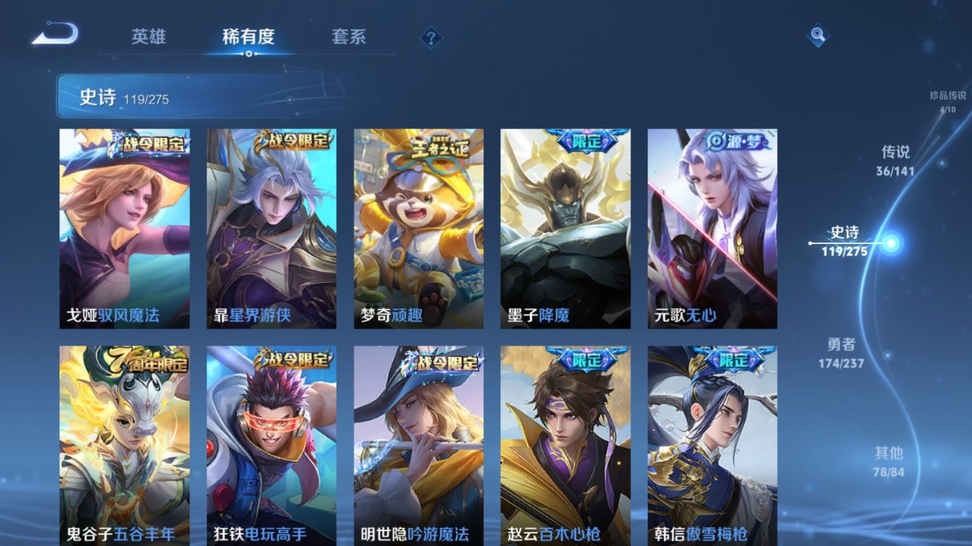 WZQM4219378王者荣耀账号详情图17