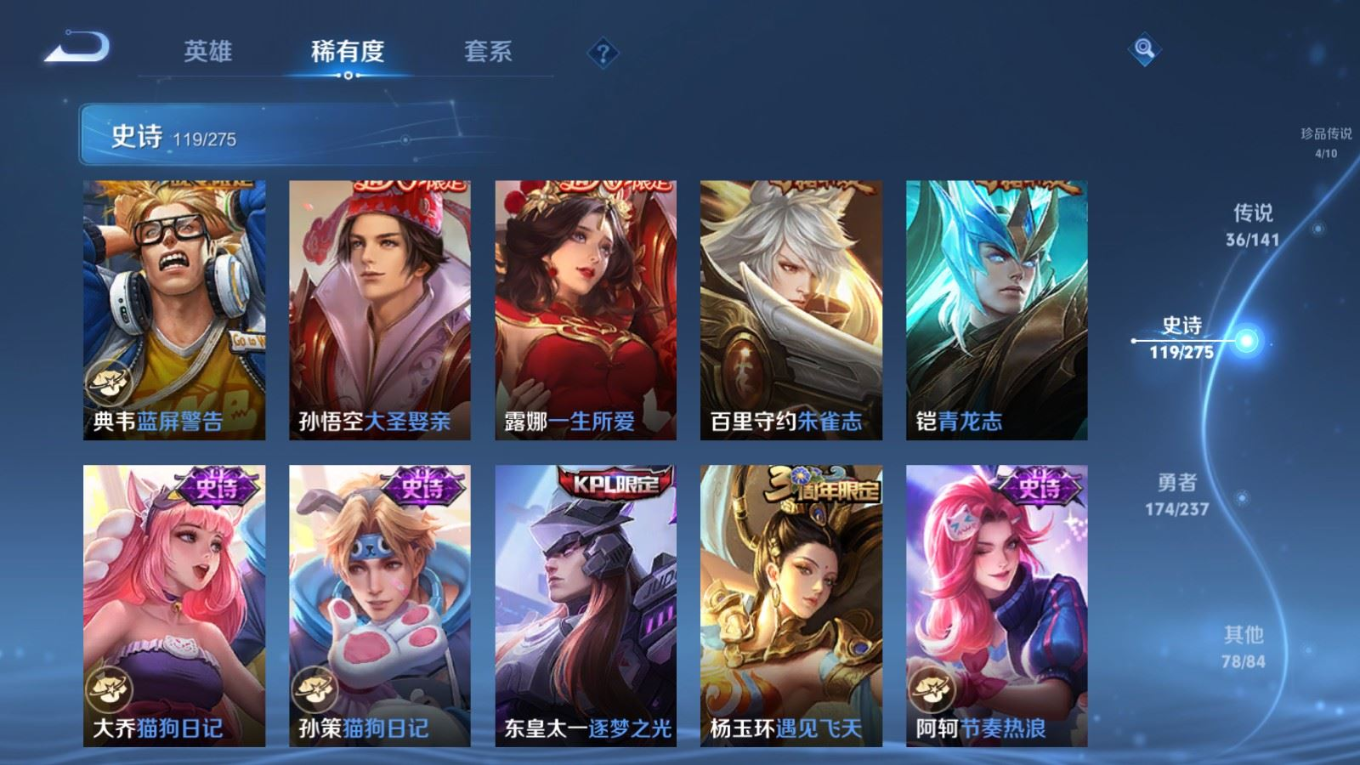 WZQM4219378王者荣耀账号详情图21