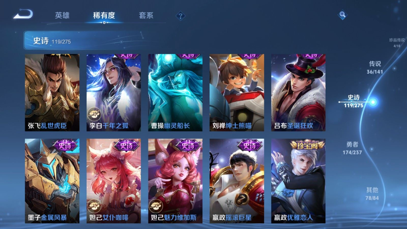 WZQM4219378王者荣耀账号详情图24