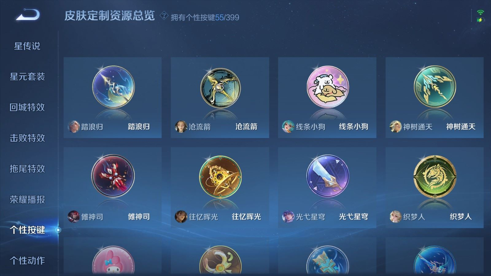 WZQM4219378王者荣耀账号详情图27