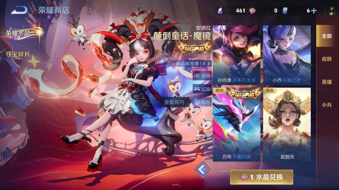 WZQM4219378王者荣耀账号详情图31