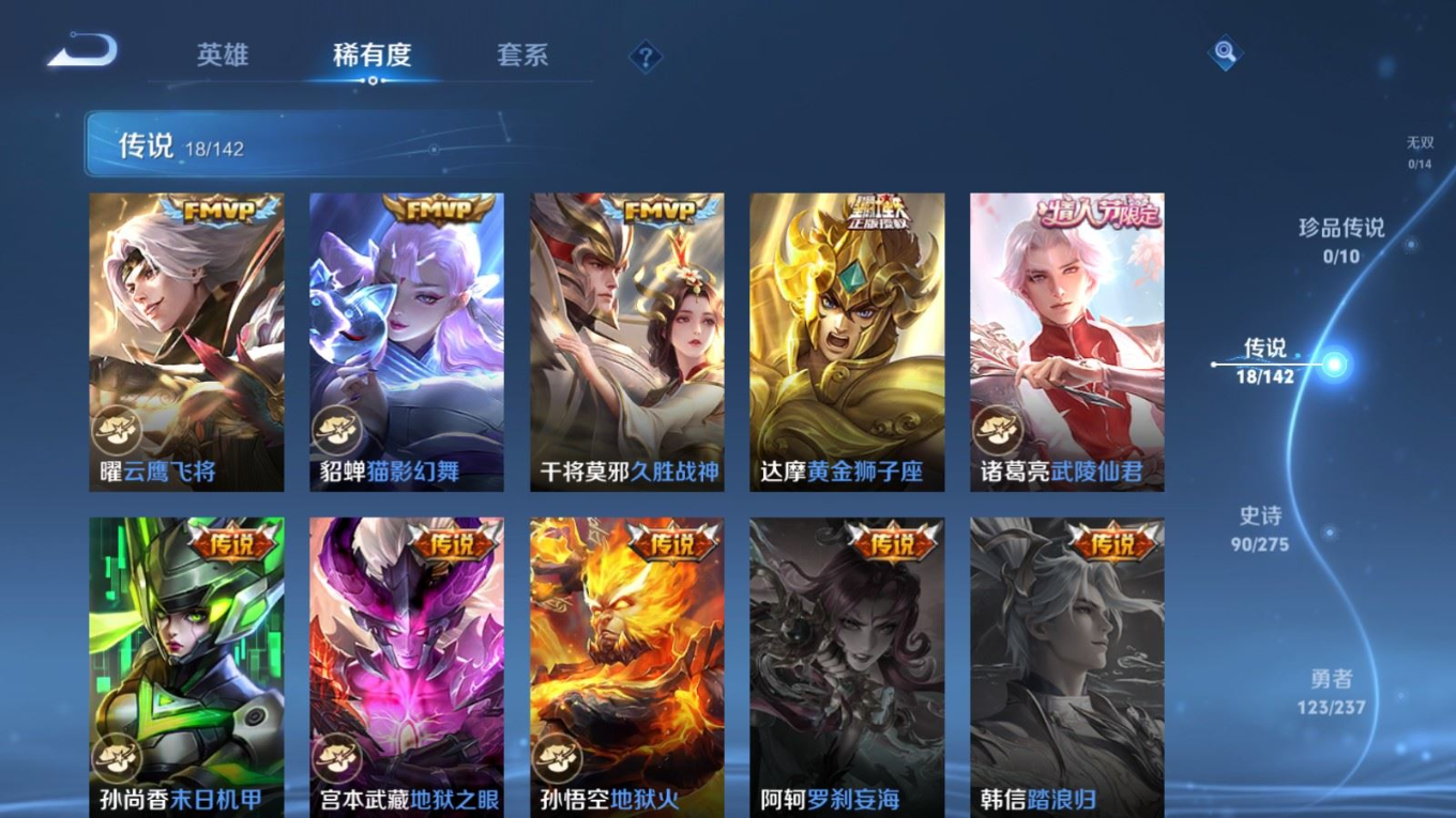 WZQM4219388王者荣耀账号详情图8