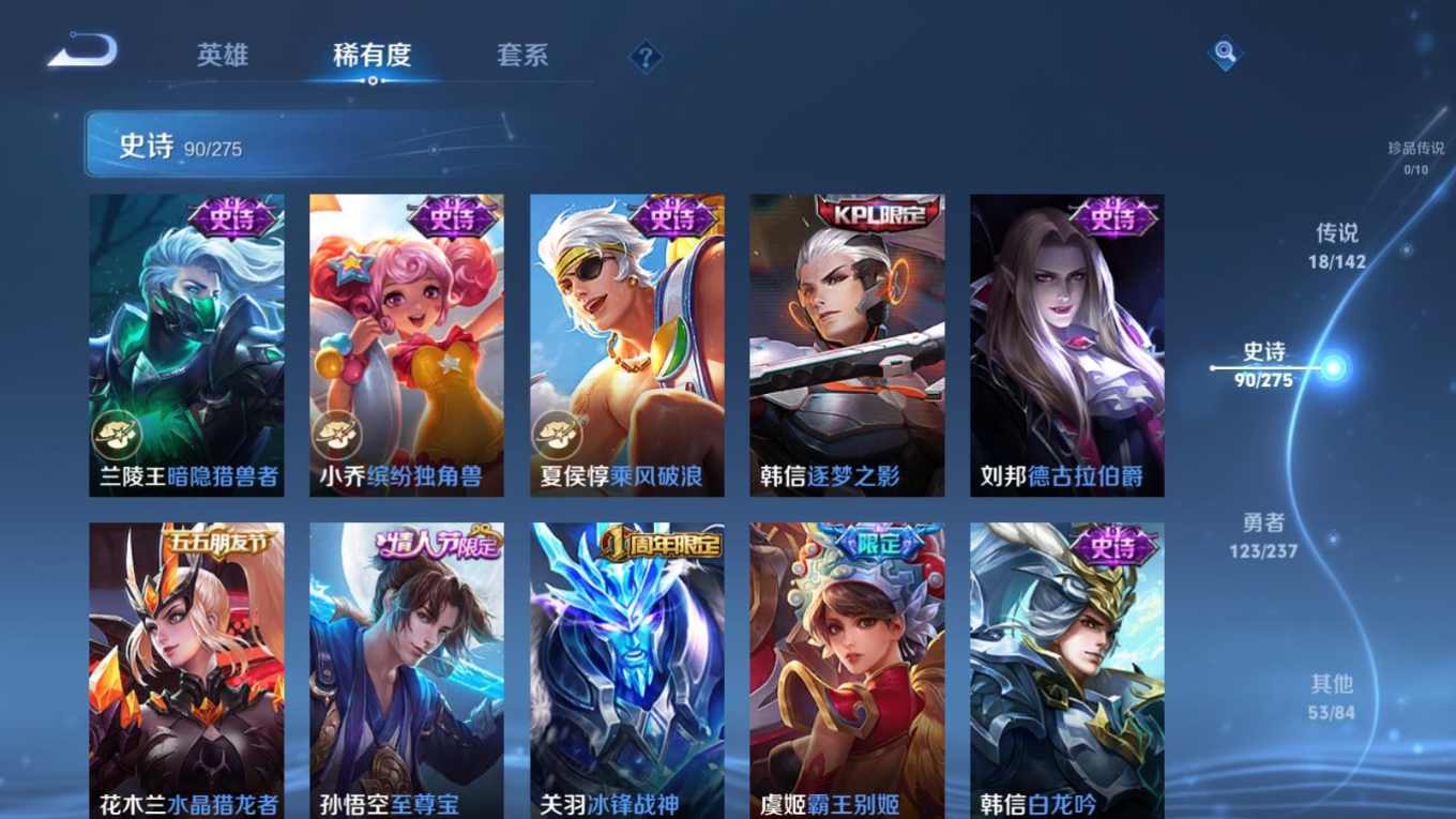 WZQM4219388王者荣耀账号详情图15